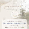 good morning✨本日もよろしくお願いいたします🙇🏻‍♀️🍀✨