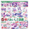 9/5日からの広告です。