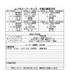 9月5・6日の予定[右京区　少年野球]