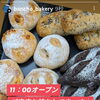 ハード系パン　岡山市北区パン屋　Bancho　Bakery