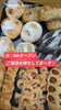ハード系「ハード系パン　岡山市北区パン屋　Bancho　Bakery」