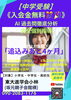 「【中学受験】」