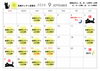 9月の営業カレンダー「9月の営業日のお知らせ」