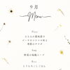 ☆野菜リストランテの９月メニュー