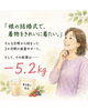 「娘様の結婚式を目標に😊3か月で−5.2kgを達成されたお客様の事例🌿✨」