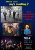 「9月ライブ情報☆後半」