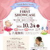 第1回お披露目会(発表会)のお知らせ♡/関市クラシックバレエ教室 Yuj&B Ballet Studio、関市バレエ、美濃市、美濃加茂市、各務原市、可児市、郡上市