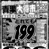 【枚方市】スーパーストアナカガワの青果大得市＆水曜セール！おすすめ目玉商品とお得情報まとめ
