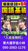 「【国語完全攻略】」