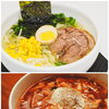スープから手作り。焼肉店がつくるこだわりのラーメン🍜