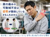 「40代から増える肩の痛み。姿勢の乱れが可動域に影響する理由　【ほねつぎ極癒 / ごくい】【江南市/整骨院/接骨院/整体/巻き肩/猫背/四十肩/姿勢改善/五十肩/肩が上がらない】」
