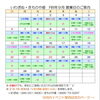 きものや優・いわぎぬ 2026年９月　イベント案内