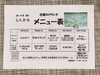 「7日からの日替わりメニュー」