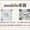 公式LINEとInstagramで最新情報をお届けしています！