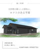 「【施工事例】大村湾を望む、ロフトのある平屋／上山建設／長崎」