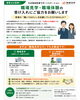 「【募集中】職場見学・職場体験の受け入れにご協力をお願いします」