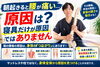 朝起きると腰が痛い「【マットのせい？】朝起きると腰が痛い原因は？寝具だけが原因ではありません【松江・出雲・米子・整体・根本改善】」