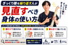 ぎっくり腰の原因「【何度も繰り返す...】ぎっくり腰を繰り返す人が見直すべき身体の使い方【松江・出雲・米子・整体・根本改善】」