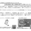 外見からは障害があることが分かりにくい人への合理的配慮に関する動画のご紹介