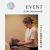 1day Beauty & Flea Marketに出店します！！