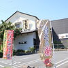 回転寿司かねき石岡店🍣9月19日（土）～23日（水）秋の大型連休期間の営業について