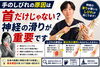 手の痺れの原因「【ずっと指が痺れてる原因】手のしびれの原因は首だけじゃない？神経の滑りが重要です｜松江市にある神経×筋膜整体で根本改善を目指す【松江・出雲・米子・整体・根本改善】」