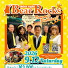 Bear Rocks Tommyさん80歳バースデー記念ライブのお知らせ