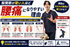 「【座りすぎが原因】股関節が硬い人ほど腰痛になりやすい理由｜松江市にある神経×筋膜整体で根本改善を目指す【松江・出雲・米子・整体・根本改善】」