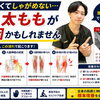 【お皿の下が痛い】膝が痛くてしゃがめない…実は太ももが原因かもしれません【松江・出雲・米子・整体・根本改善】
