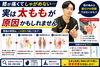 「【お皿の下が痛い】膝が痛くてしゃがめない…実は太ももが原因かもしれません【松江・出雲・米子・整体・根本改善】」