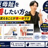 【親指で歩けない】外反母趾を改善したい方へ｜歩き方を変えることが第一歩です【松江・出雲・米子・整体・根本改善】