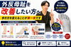 「【親指で歩けない】外反母趾を改善したい方へ｜歩き方を変えることが第一歩です【松江・出雲・米子・整体・根本改善】」