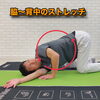 脇を伸ばして肩こり・腰痛解消‼️👍✨ 【茅野市/整体×運動で健康アップ】