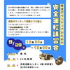 「第２回　移送ボランティアのための安全運転講習会　のお知らせ」