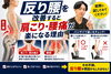 「【ずっと肩こりなの】反り腰を改善すると肩こり・腰痛が楽になる理由【松江・出雲・米子・整体・根本改善】」