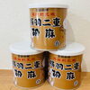 料理に幅広く使える！業務用『練りごま（白）』をご紹介✨【観音寺市＊業務用食品＊食品卸売業】