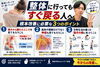 「【ほぐしてもらっても10分後に戻る原因】整体に行ってもすぐ戻る人へ｜根本改善に必要な3つのポイント【松江・出雲・米子・整体・根本改善】」