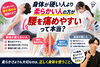 「【柔軟がイイわけではない】身体が硬い人より柔らかい人の方が腰を痛めやすいって本当？【松江・出雲・米子・整体・根本改善】」