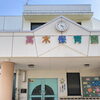 子育て支援センター　10.11月スケジュール【子育て支援センターを併設🌱松山市の高木保育園🎈保育士さんの求人情報も公開中】