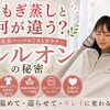 よもぎ蒸しとルルオン、何が違うの？🌿