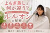 「よもぎ蒸しとルルオン、何が違うの？🌿」