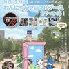 川口駅・川口市で開催されるイベントにDog salon SUNNYが出店します🐶