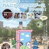 川口駅・川口市で開催されるイベントにDog salon SUNNYが出店します🐶