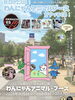 わんにゃんアニマル・ブース「川口駅・川口市で開催されるイベントにDog salon SUNNYが出店します🐶」