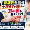 【有痛性外脛骨】土踏まずが痛いのは