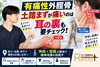 「【有痛性外脛骨】土踏まずが痛いのは