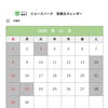リユースパーク【11月営業日のお知らせ】