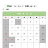 リユースパーク【11月営業日のお知らせ】