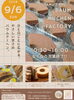 黒ゴマバウム「【寝屋川TSUTAYA出店】人気のチーズインバウム多めで登場！10月以降は未定です💦」