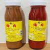 業務用の梅肉｜白・赤の2種類をご紹介🌸【観音寺市＊業務用食品＊食品卸売業】